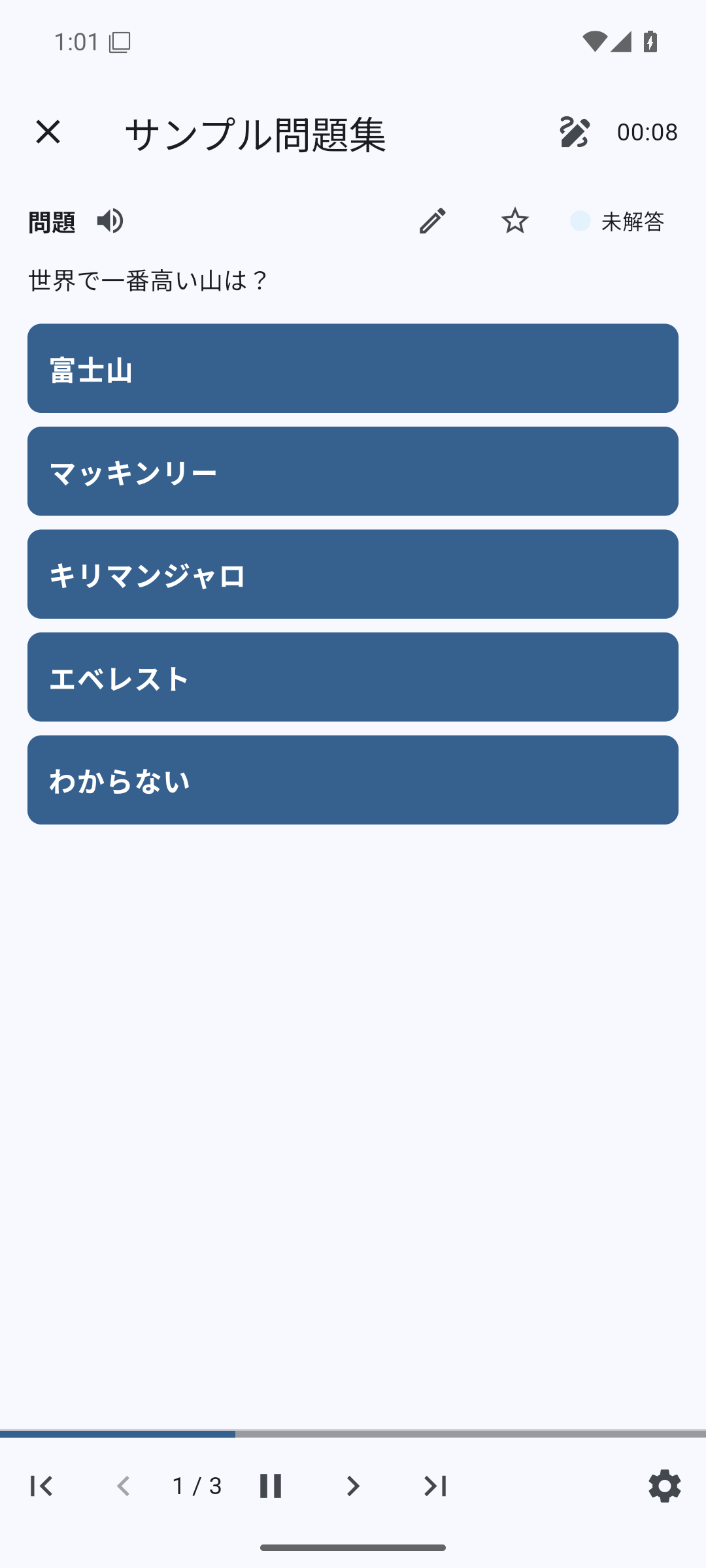 解答画面で問題に解答する