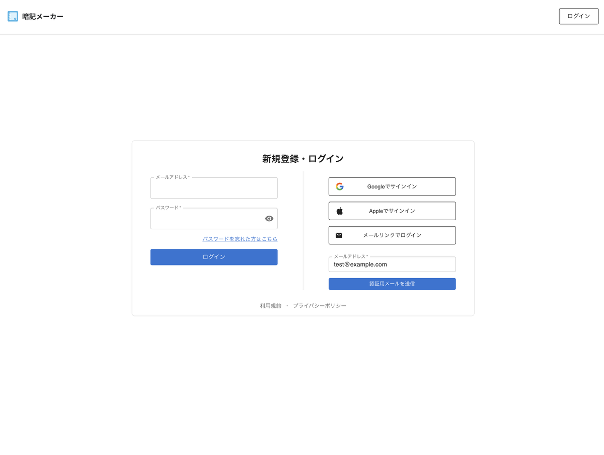 認証リンクを送信