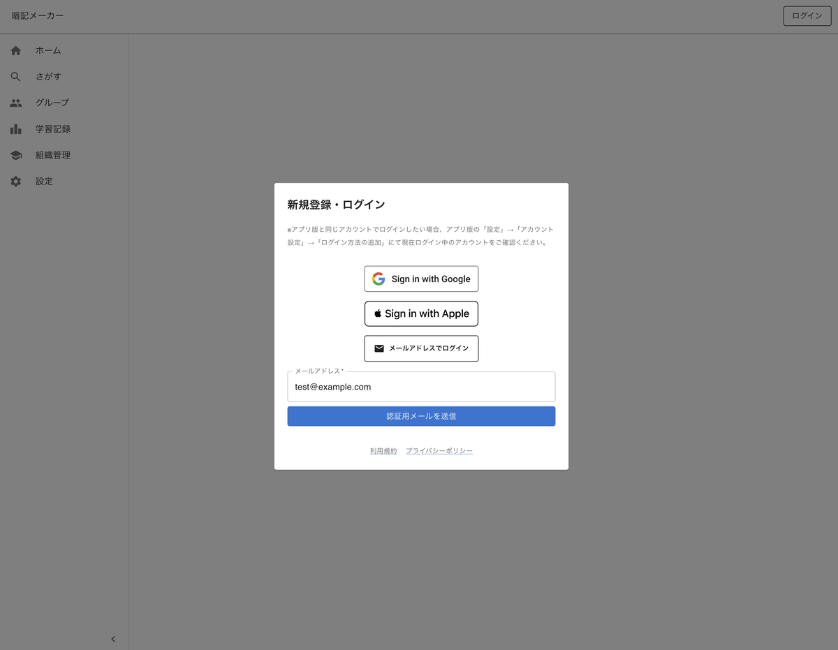 認証リンクを送信