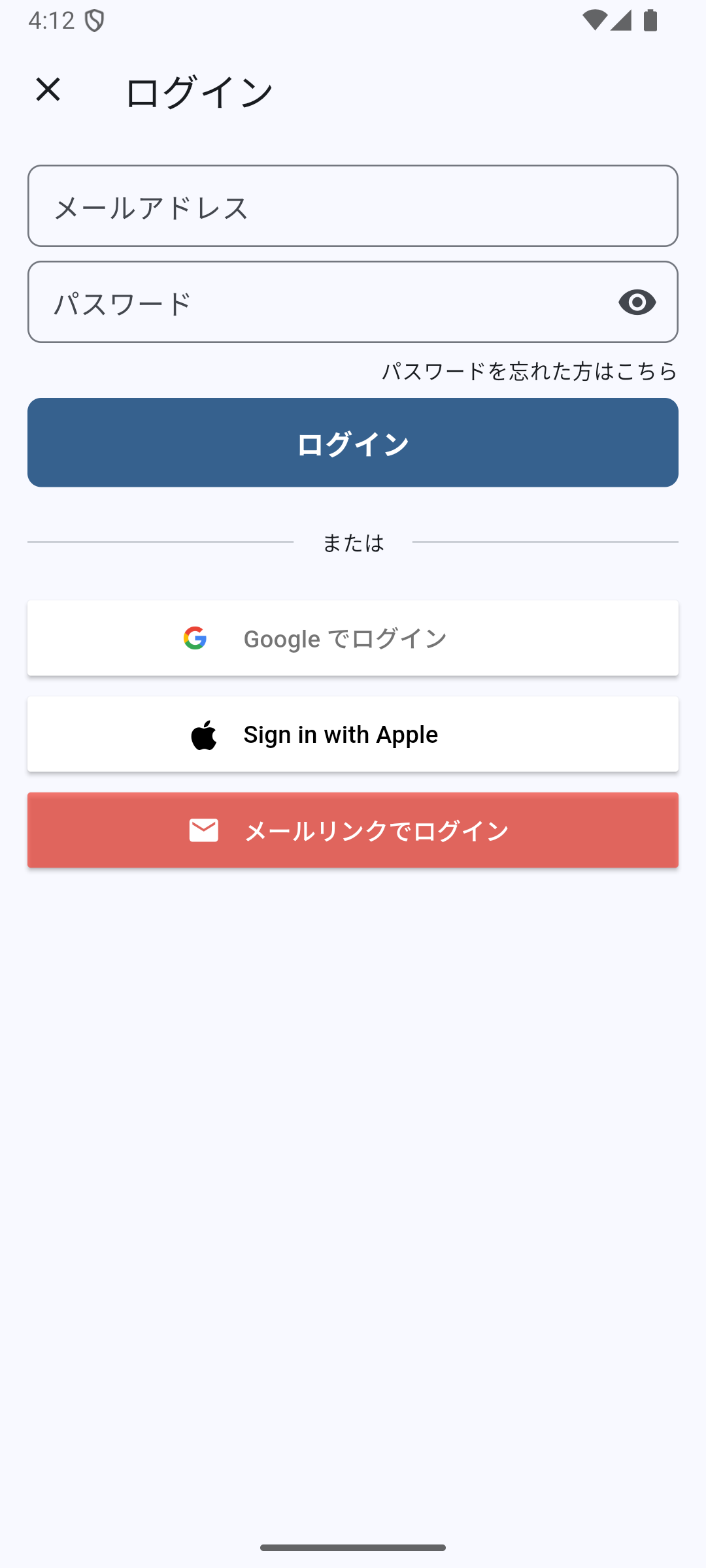 アカウント切り替え後のログイン画面