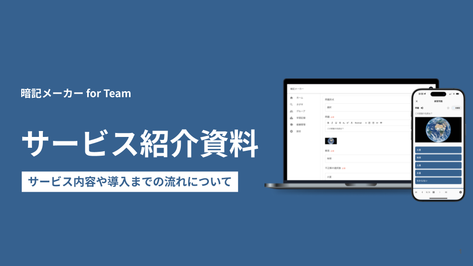 資料ダウンロード