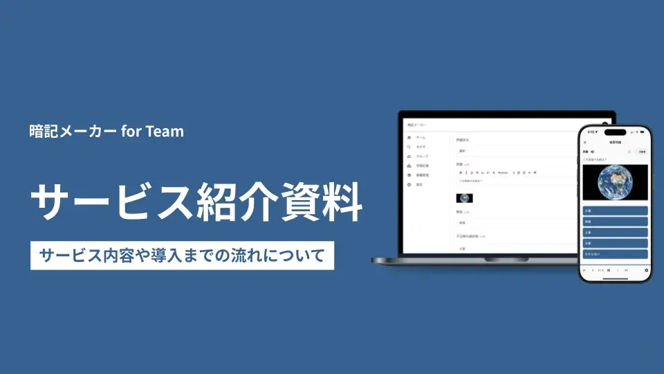 資料ダウンロード