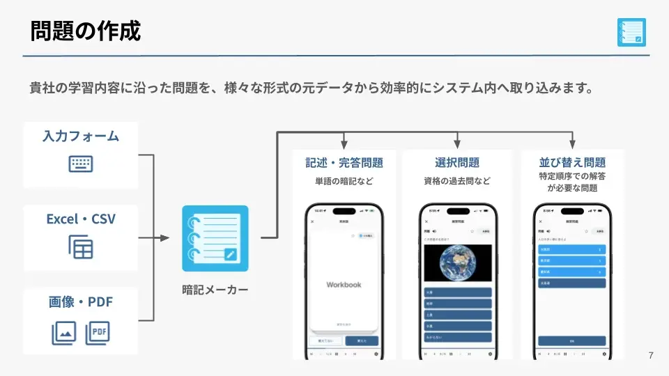 資料ダウンロード