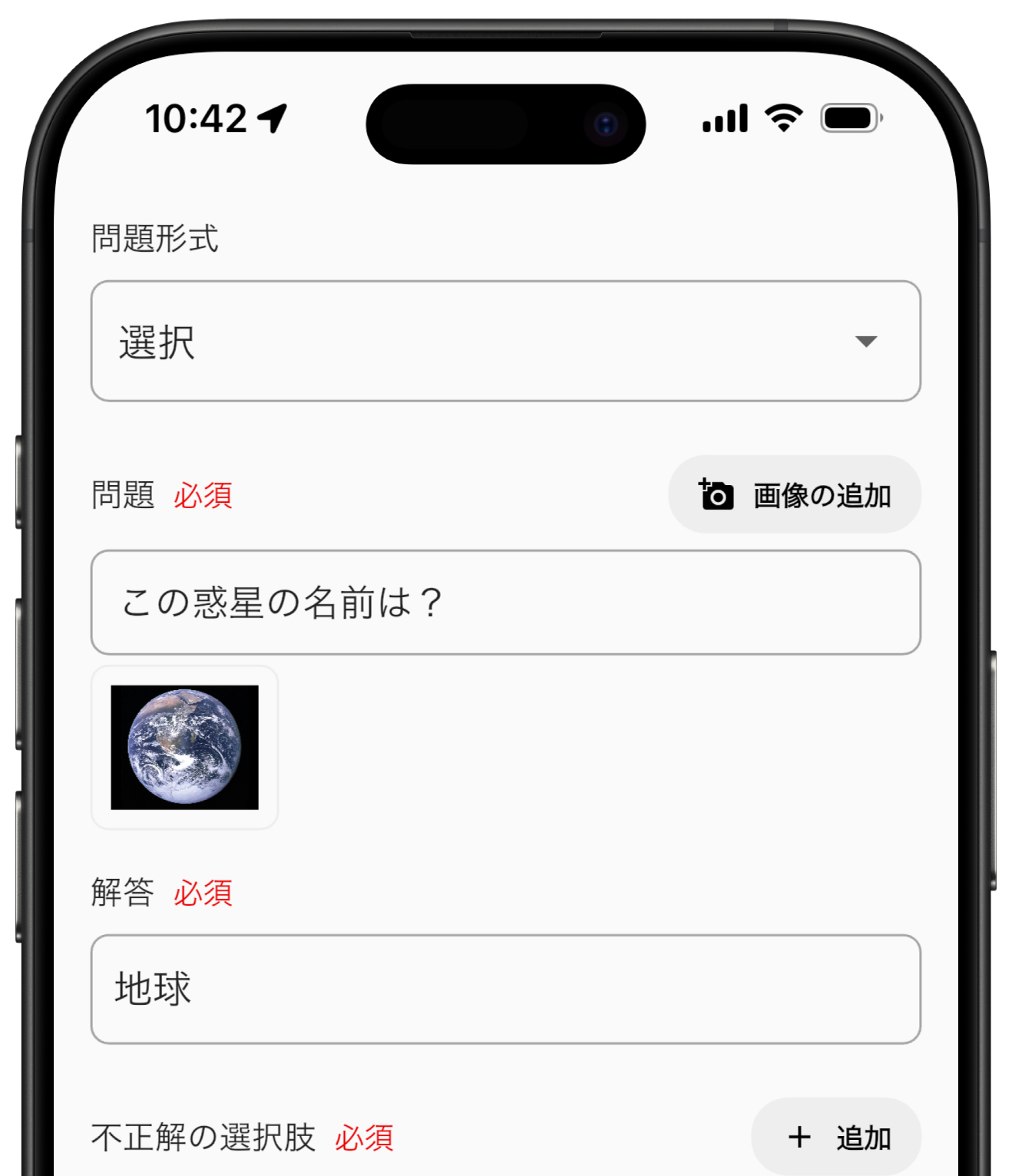 問題集の作成
